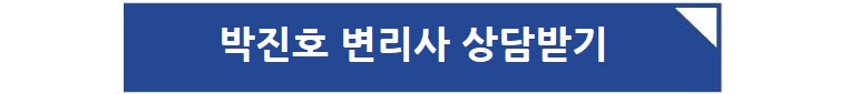 김성윤 변리사 상담받기